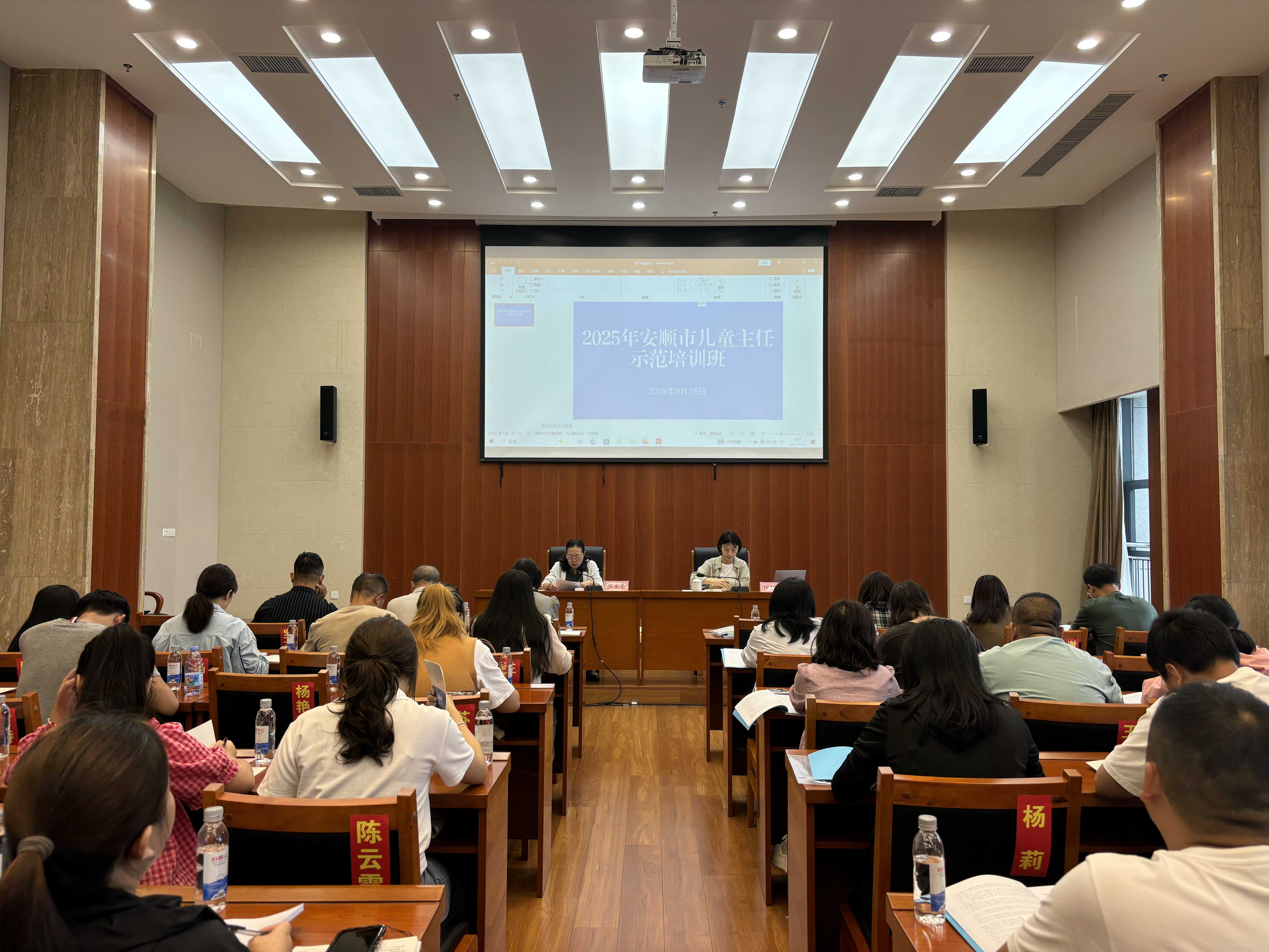 安顺市民政局组织举办2025年全市儿童主任示范培训班